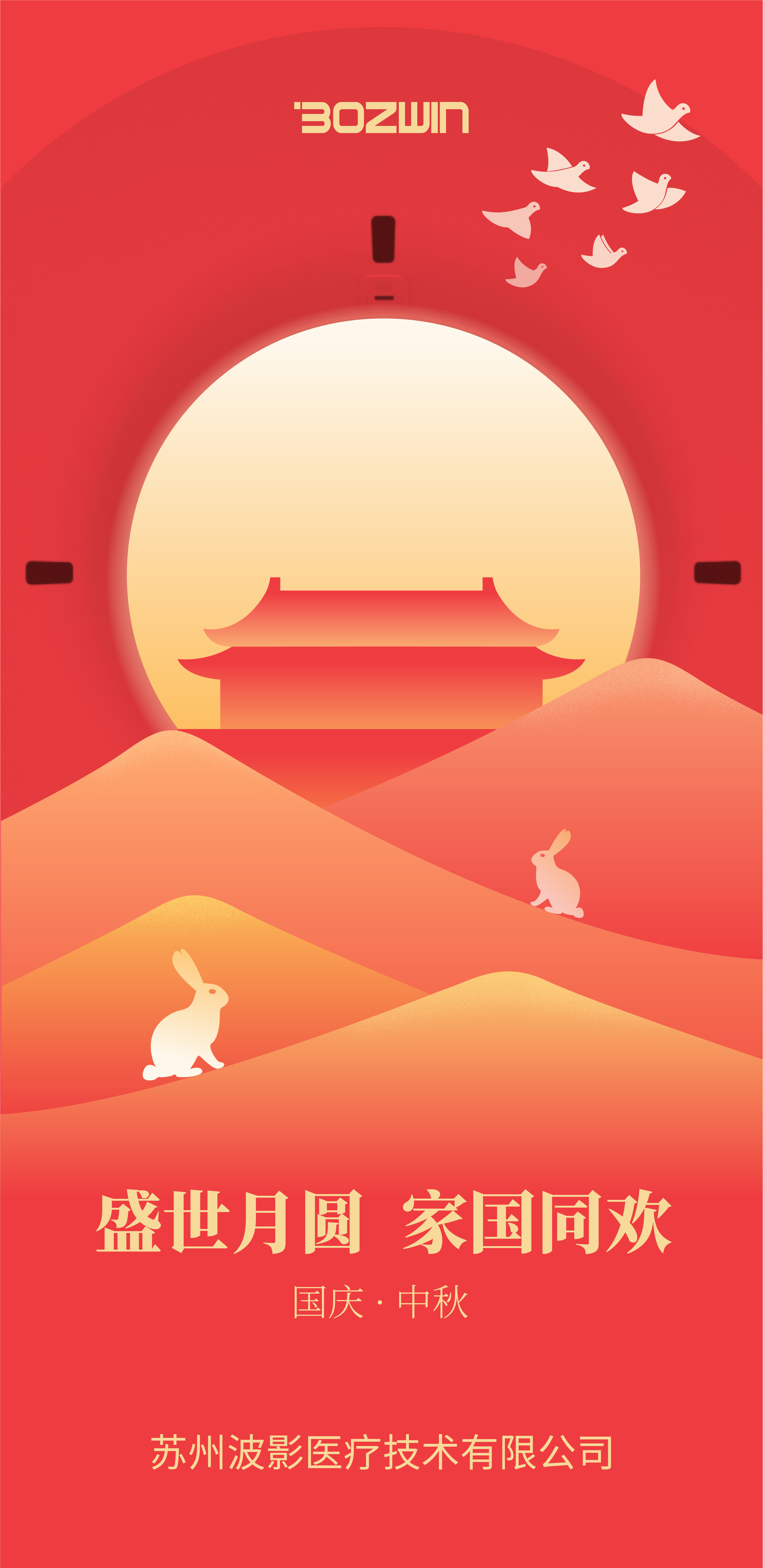 2025国庆节